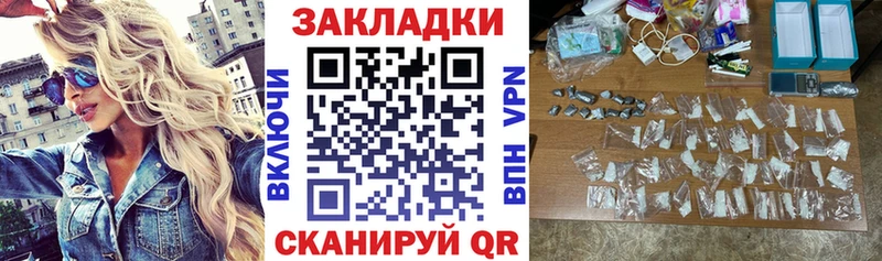 Купить Дальнереченск Кодеин Галлюциногенные грибы Альфа ПВП АМФ МАРИХУАНА ГАШ Кокаин