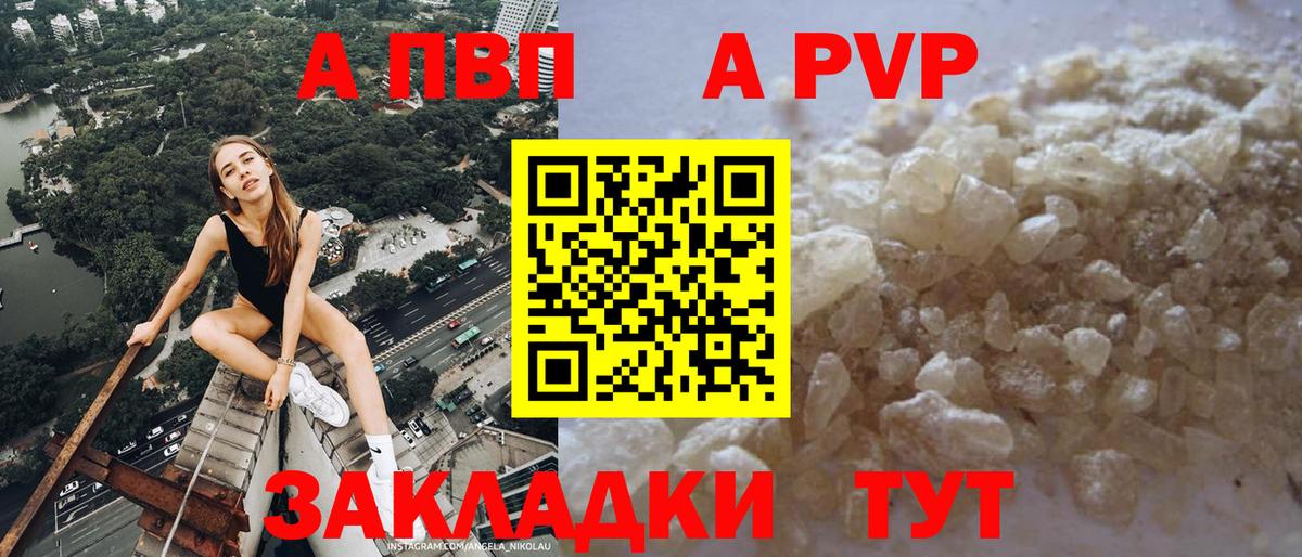 Alpha PVP Crystall  Дальнереченск  A PVP мука 