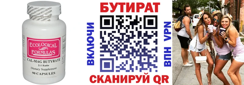 MEGA как зайти  Дальнереченск  БУТИРАТ BDO 33% 