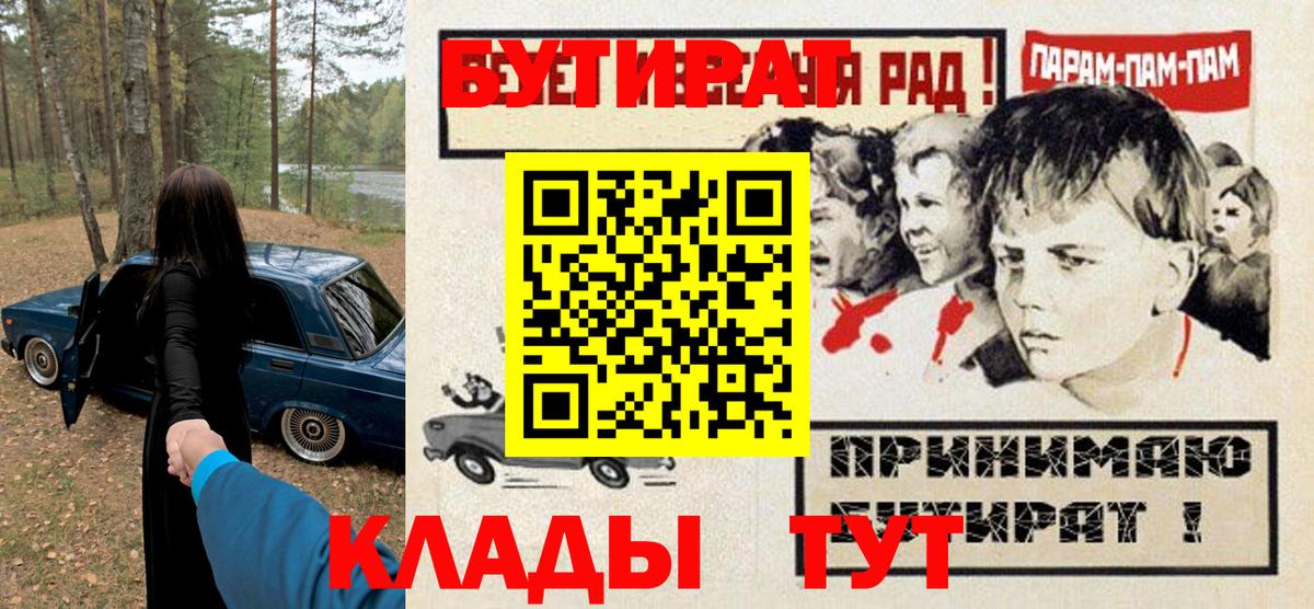 БУТИРАТ буратино Дальнереченск