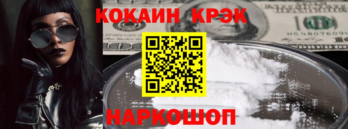 Дальнереченск  КОКАИН 99%  COCAIN 97%  Вход с VPN 