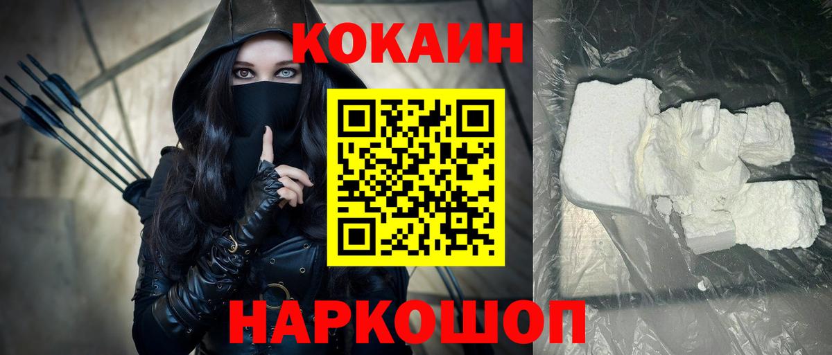КОКАИН Боливия  Кокаин FishScale  Кокаин  Дальнереченск 