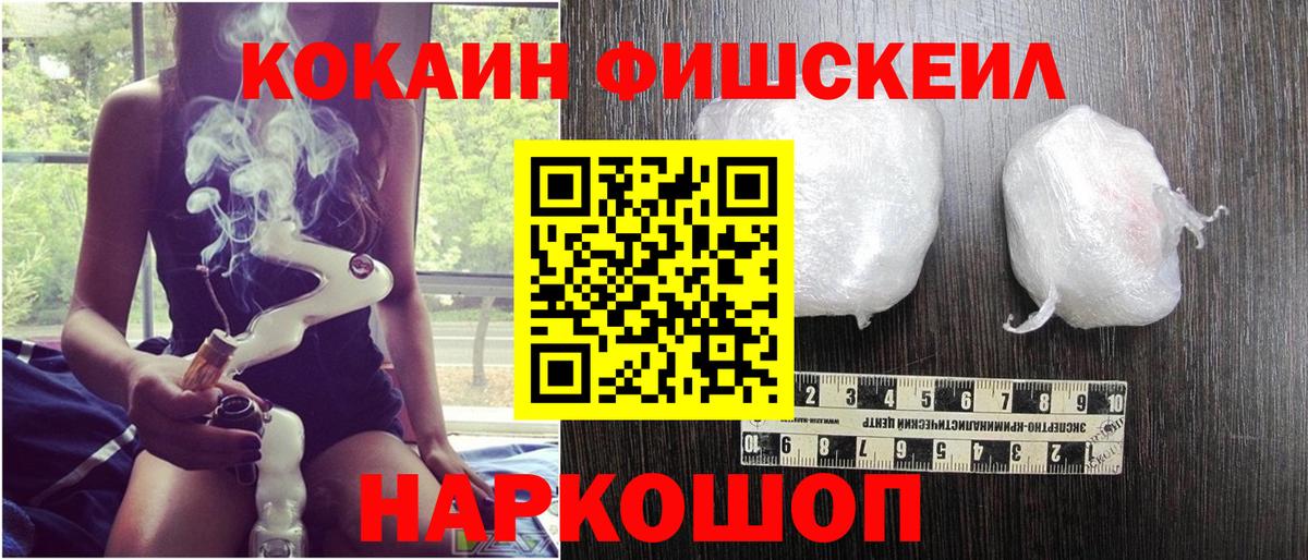 Кокаин VHQ Дальнереченск