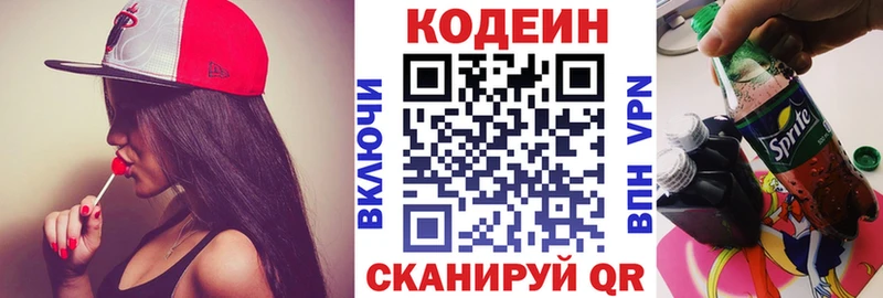 сколько стоит  darknet Telegram  kraken как войти  Codein Purple Drank  Дальнереченск 