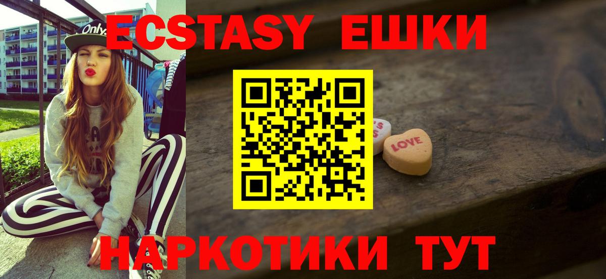 Экстази TESLA  Дальнереченск  Ecstasy  что такое   ЭКСТАЗИ Punisher 