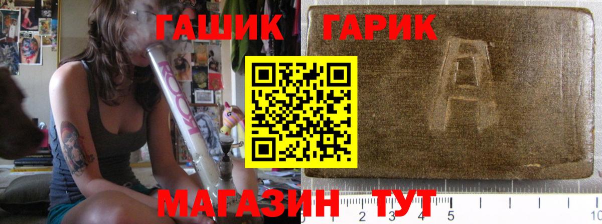 Гашиш убойный Дальнереченск