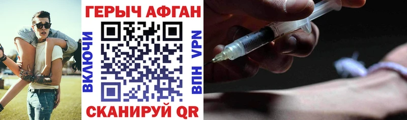ГЕРОИН Heroin  Дальнереченск 
