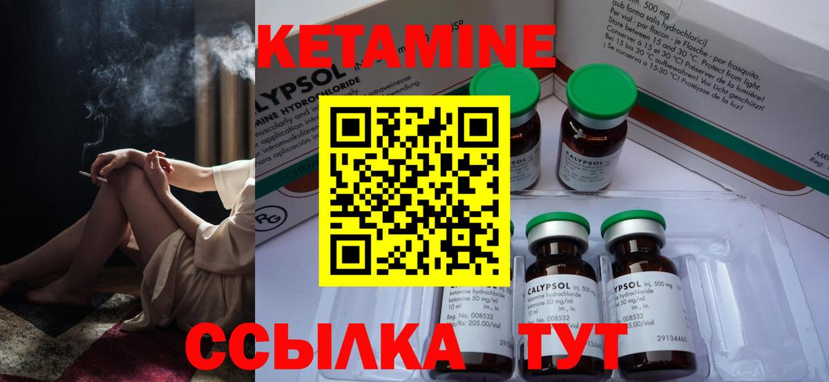 КЕТАМИН ketamine  Вход с VPN  Дальнереченск  ОМГ ОМГ как войти  Кетамин ketamine 
