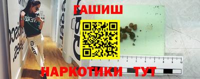 гашиш Бийск