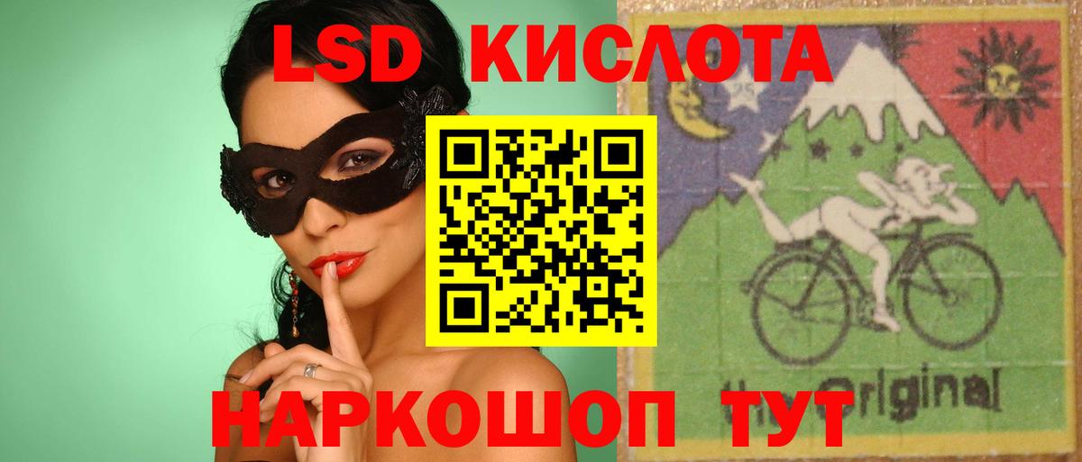 ЛСД экстази ecstasy Дальнереченск