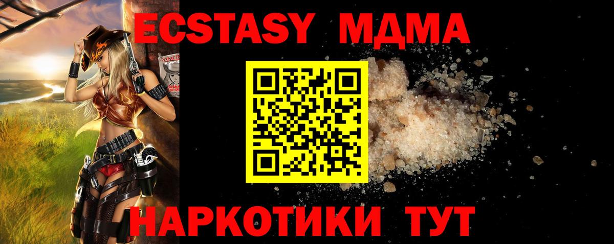 MDMA VHQ  Вход с VPN  Дальнереченск  MDMA  MDMA crystal 