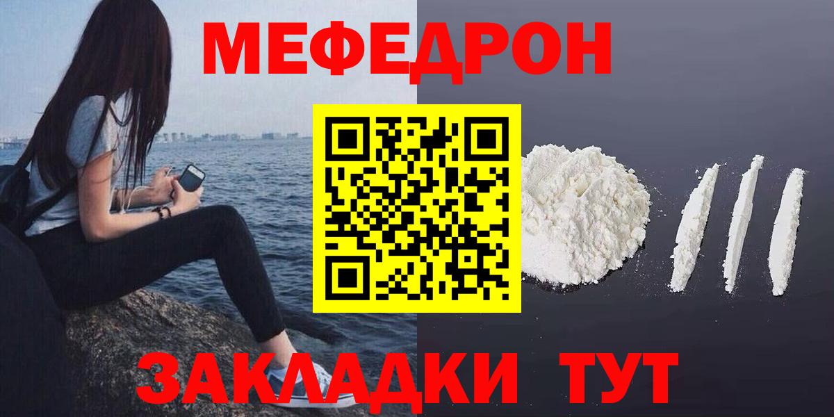 Меф мяу мяу  Дальнереченск