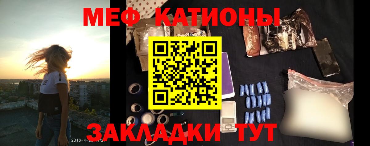 МЕФ  МЯУ-МЯУ  Дальнереченск  МЯУ-МЯУ мука  цены наркотик  МЕФ 4 MMC 