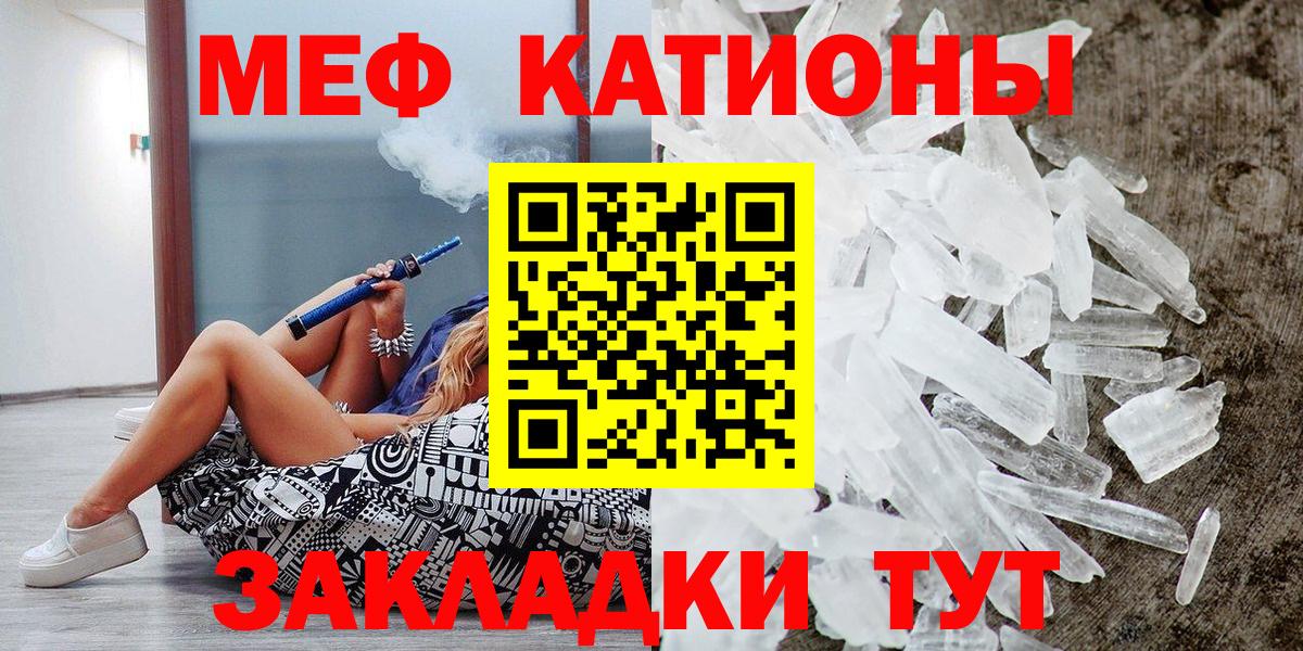 Мефедрон мука  МЕФ  Дальнереченск  Мефедрон мука  Вход с VPN  МЯУ-МЯУ 