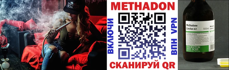 Метадон кристалл Дальнереченск