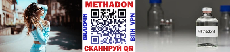 Метадон белоснежный  Дальнереченск 