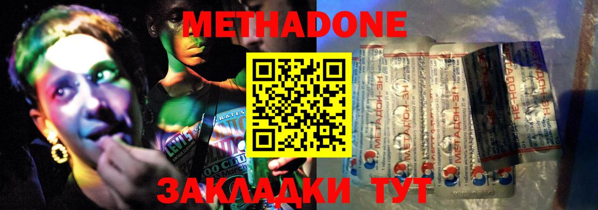 ГАШ  Сколько стоит  Марихуана  Alpha-PVP СОЛЬ   МЕФ кристаллы  Дальнереченск  МДМА  Каннабис  МЕФ кристаллы  Кокаин 