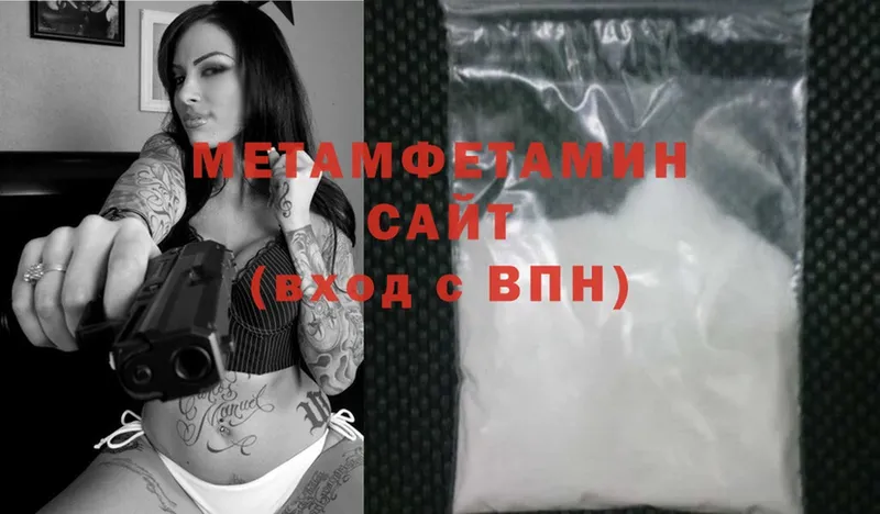 Первитин Methamphetamine  даркнет сайт  Дальнереченск 