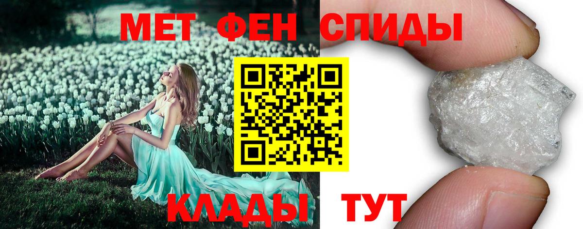 Дальнереченск  Метамфетамин Methamphetamine  Вход с VPN 