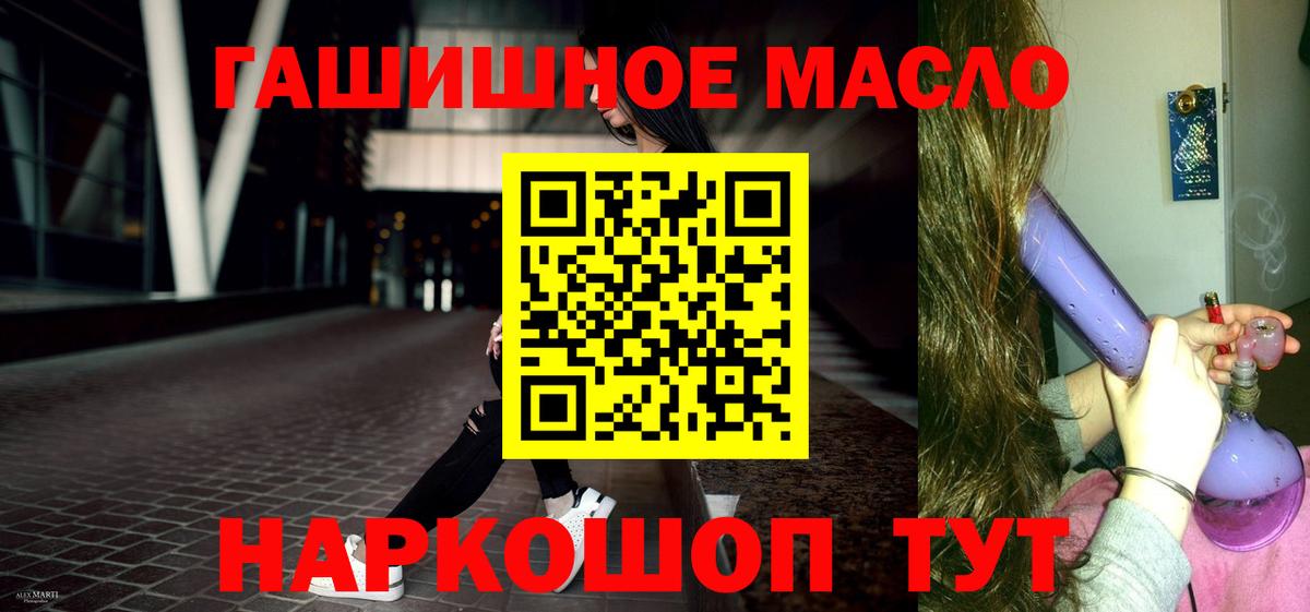 купить наркоту  Дальнереченск  Дистиллят ТГК вейп с тгк  Дистиллят ТГК Wax 