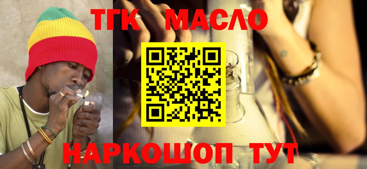 ТГК концентрат  Дистиллят ТГК вейп  Вход с VPN  купить наркотики цена  Дальнереченск 