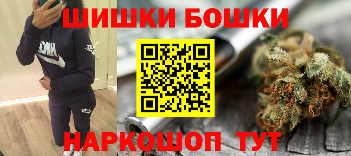 Бошки Шишки MAZAR  Бошки марихуана индика  Канабис ГИДРОПОН  Вход с VPN  Дальнереченск 